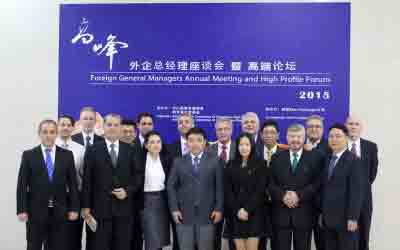 Foreign General Managers Annual Meeting And High Profile Forum